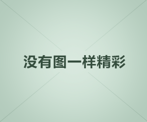 明星在今日凌晨遭遇真相浮想联翩，91网全网炸锅，详情探秘